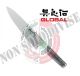 Coltello Forgiato Professionale Cuochi Chef Cucina cm 20 Cook Knife Global  G2 Art. G-2