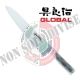 Coltello Forgiato Professionale Cuochi Chef Trinciante Cucina cm 27 Global G17 Art. G-17