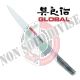 Coltello Forgiato Professionale Filettare  Flessibile  cm 27 Global Cuoco Chef G19 Art. G-19